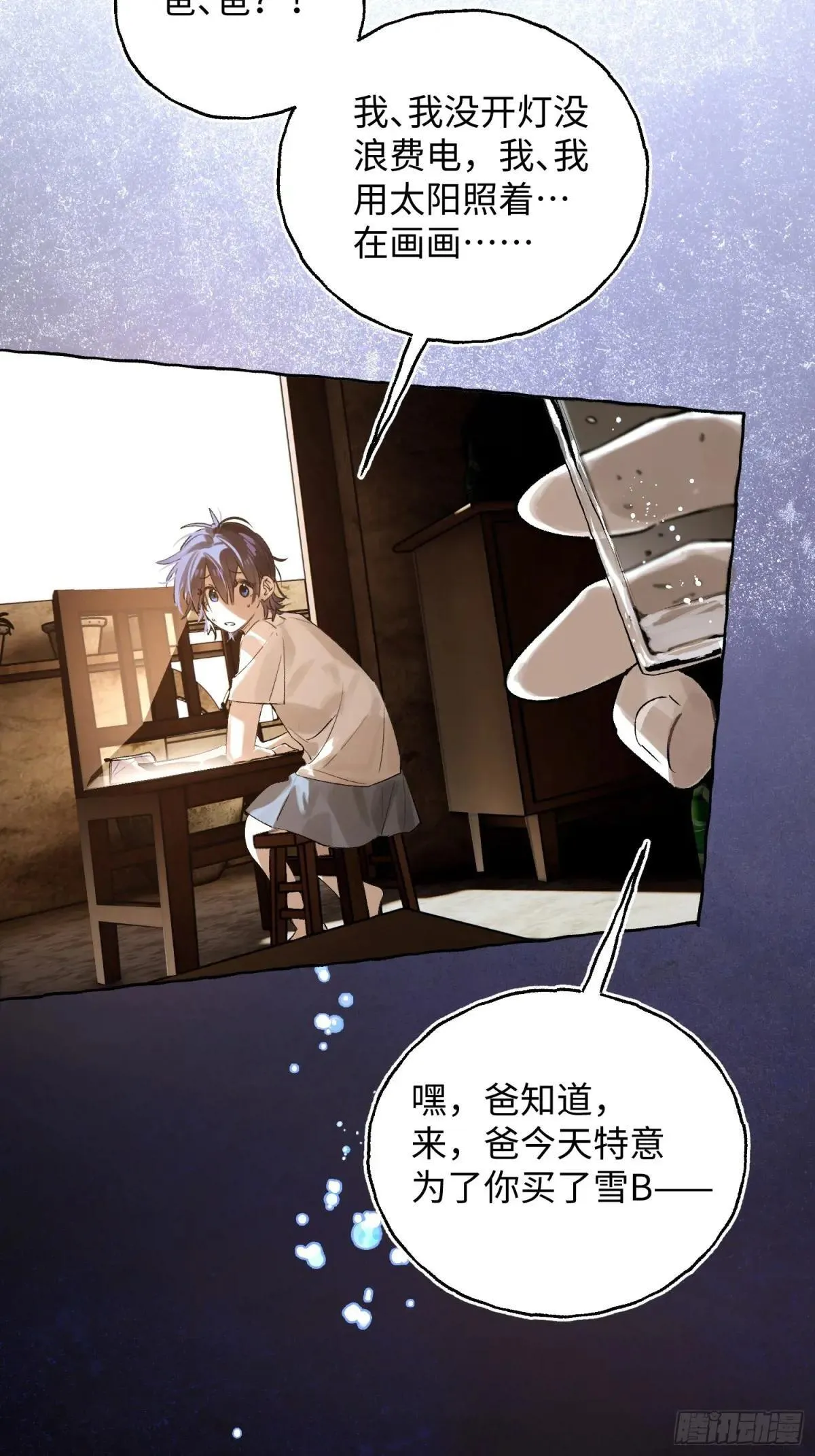 Ch.033 杀人考察20
