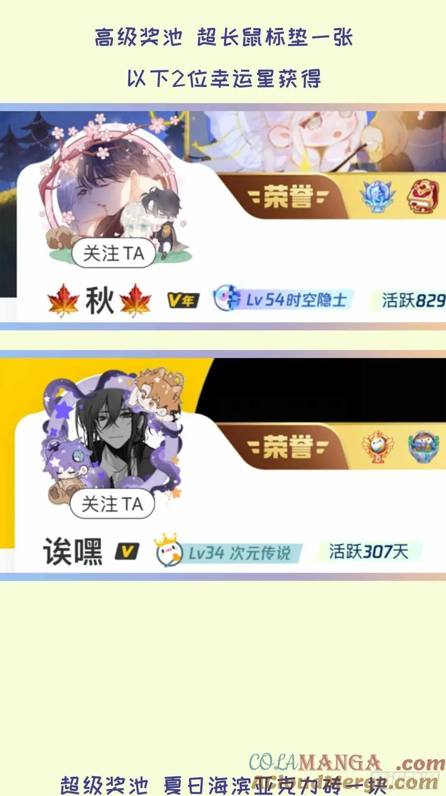 调休和开奖4