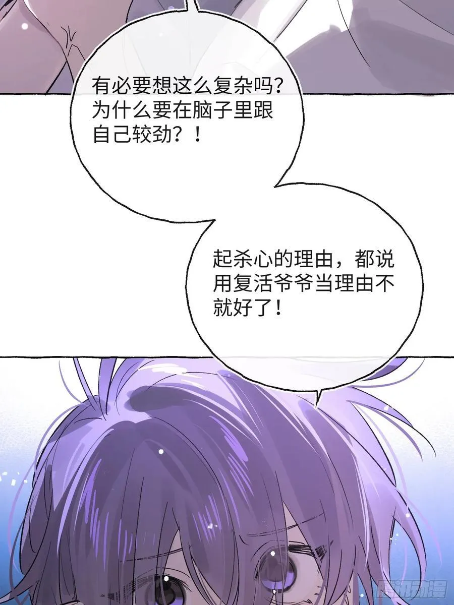 Ch.029 杀人考察17