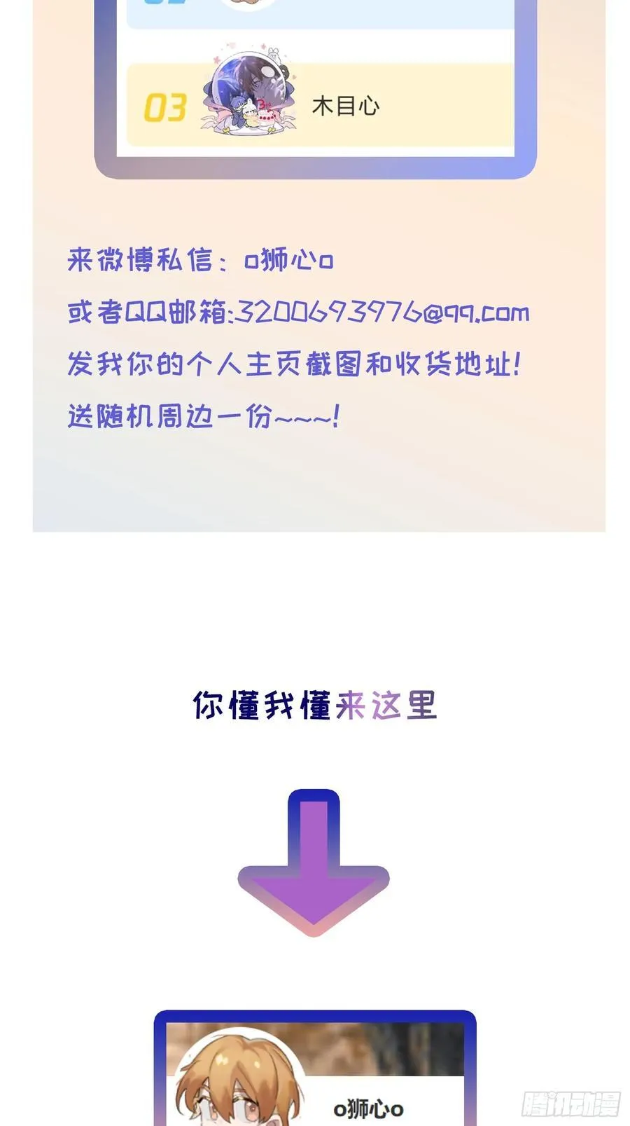 Ch.029 杀人考察58