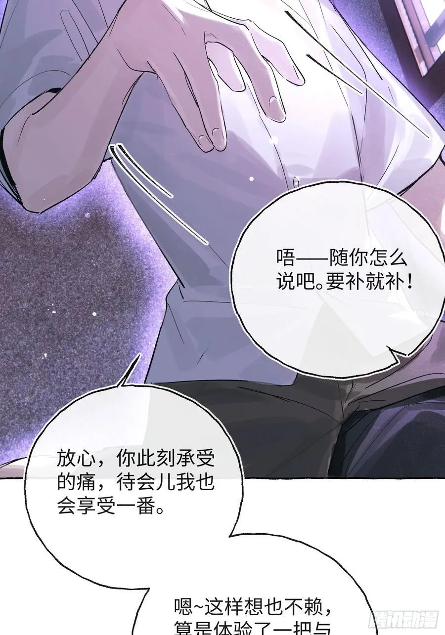 Ch.029 杀人考察44