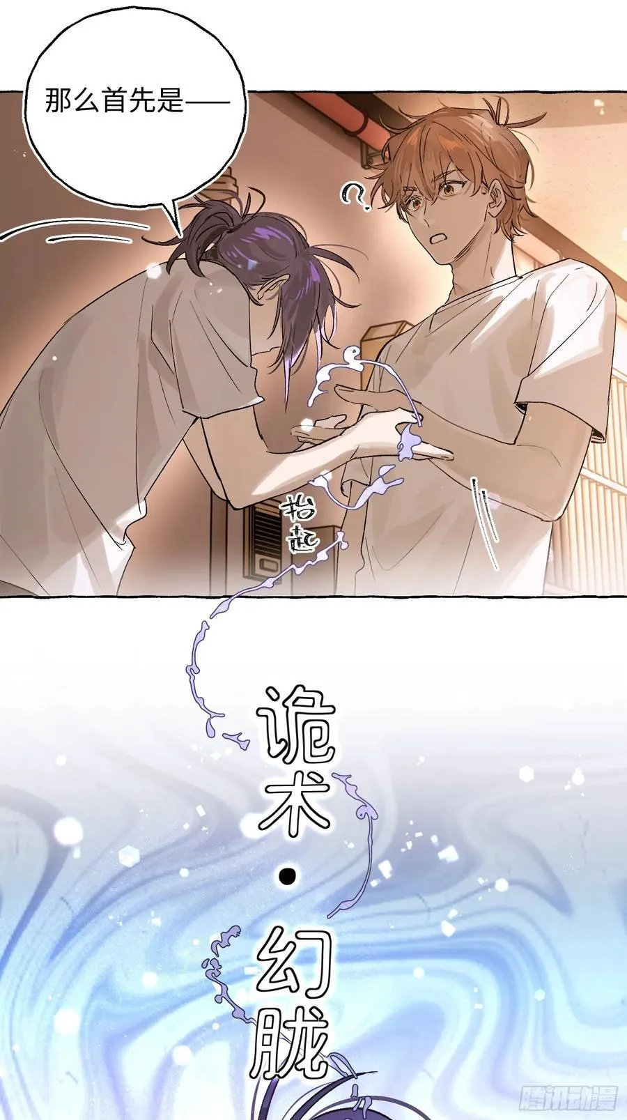 Ch.027 杀人考察28