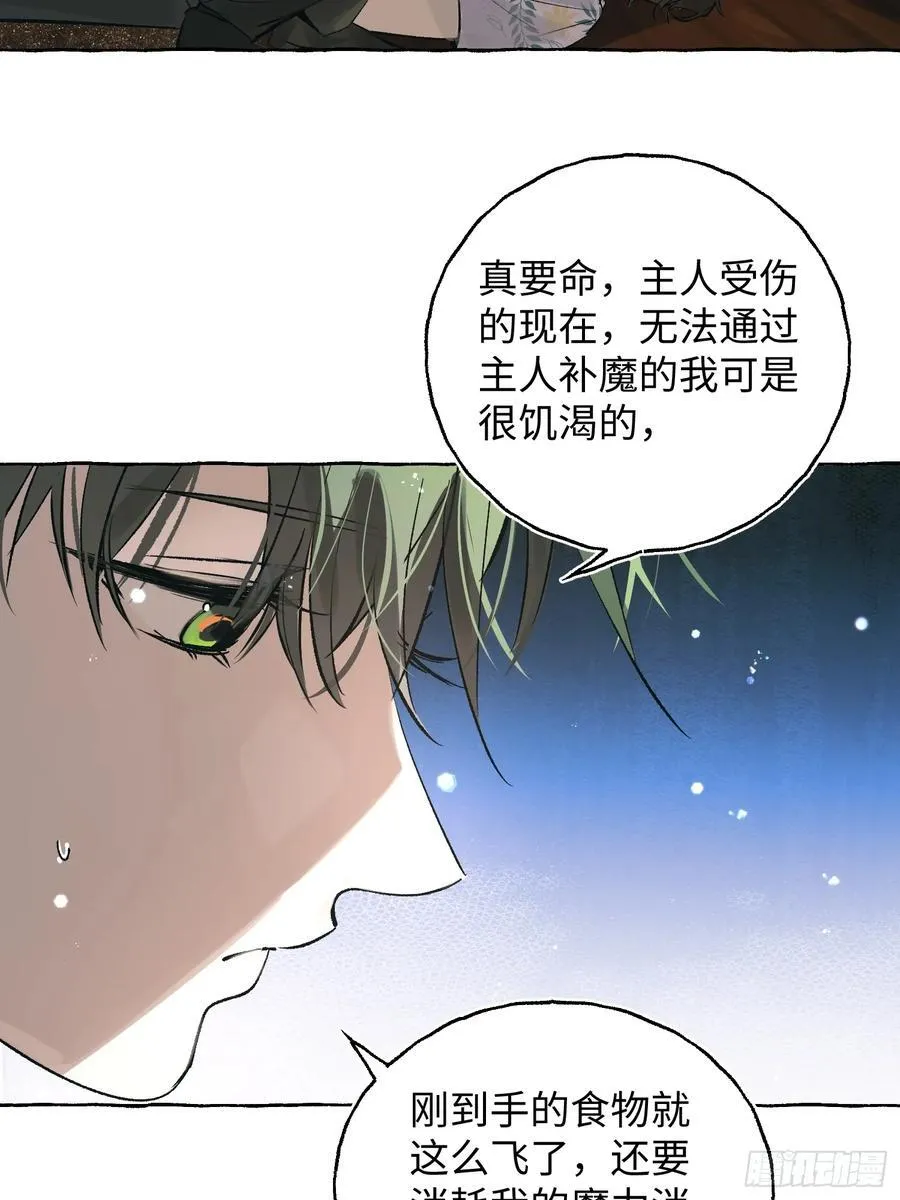Ch.032 杀人考察14