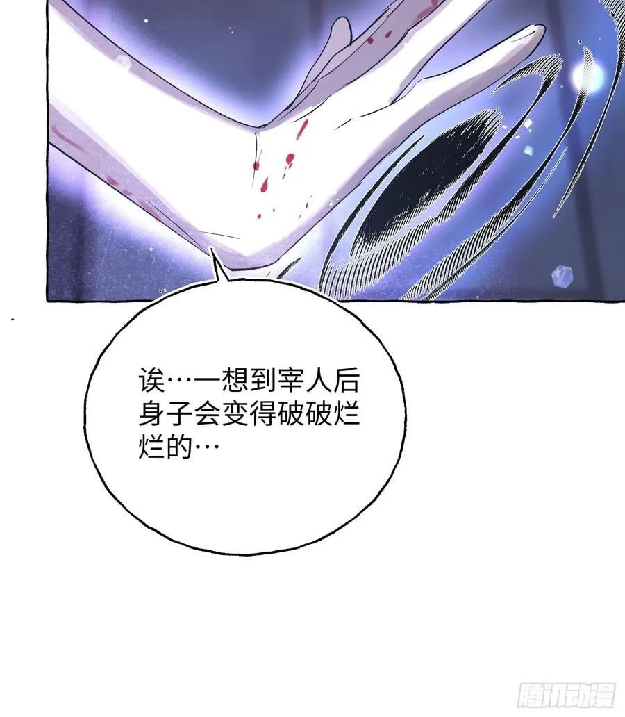Ch.031 杀人考察11