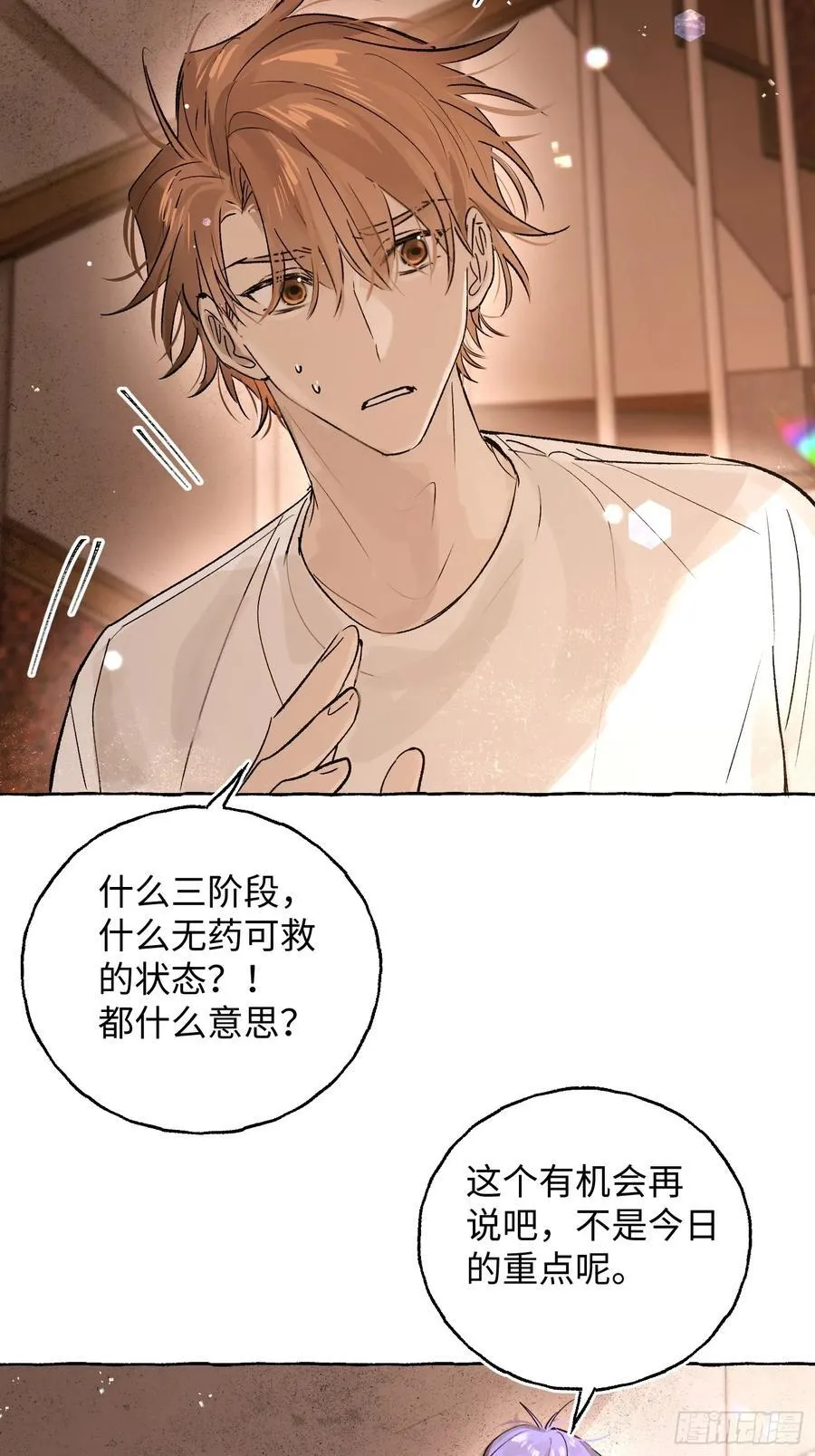 Ch.027 杀人考察17