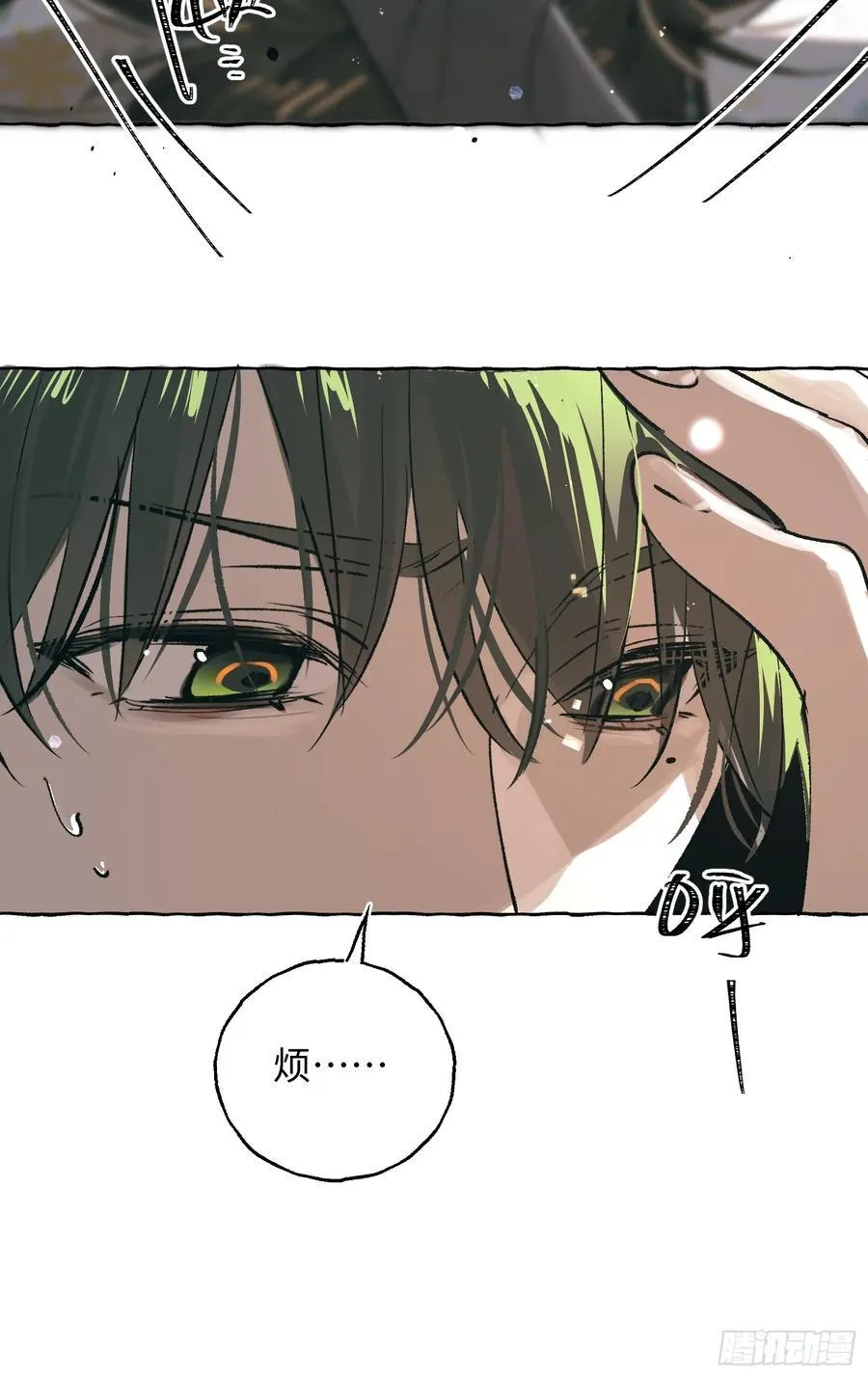 Ch.032 杀人考察11