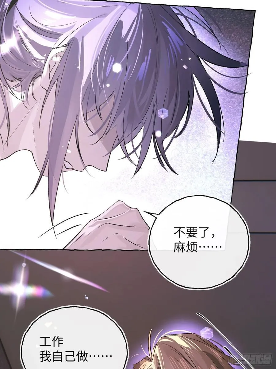Ch.029 杀人考察25