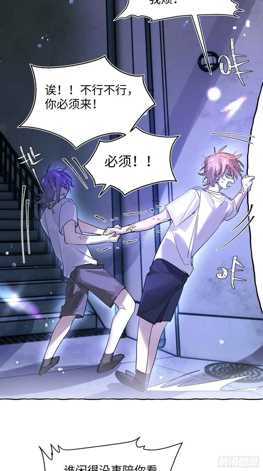 Ch.025 杀人考察4