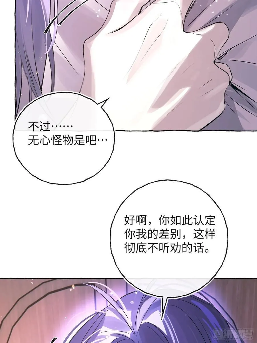 Ch.029 杀人考察28