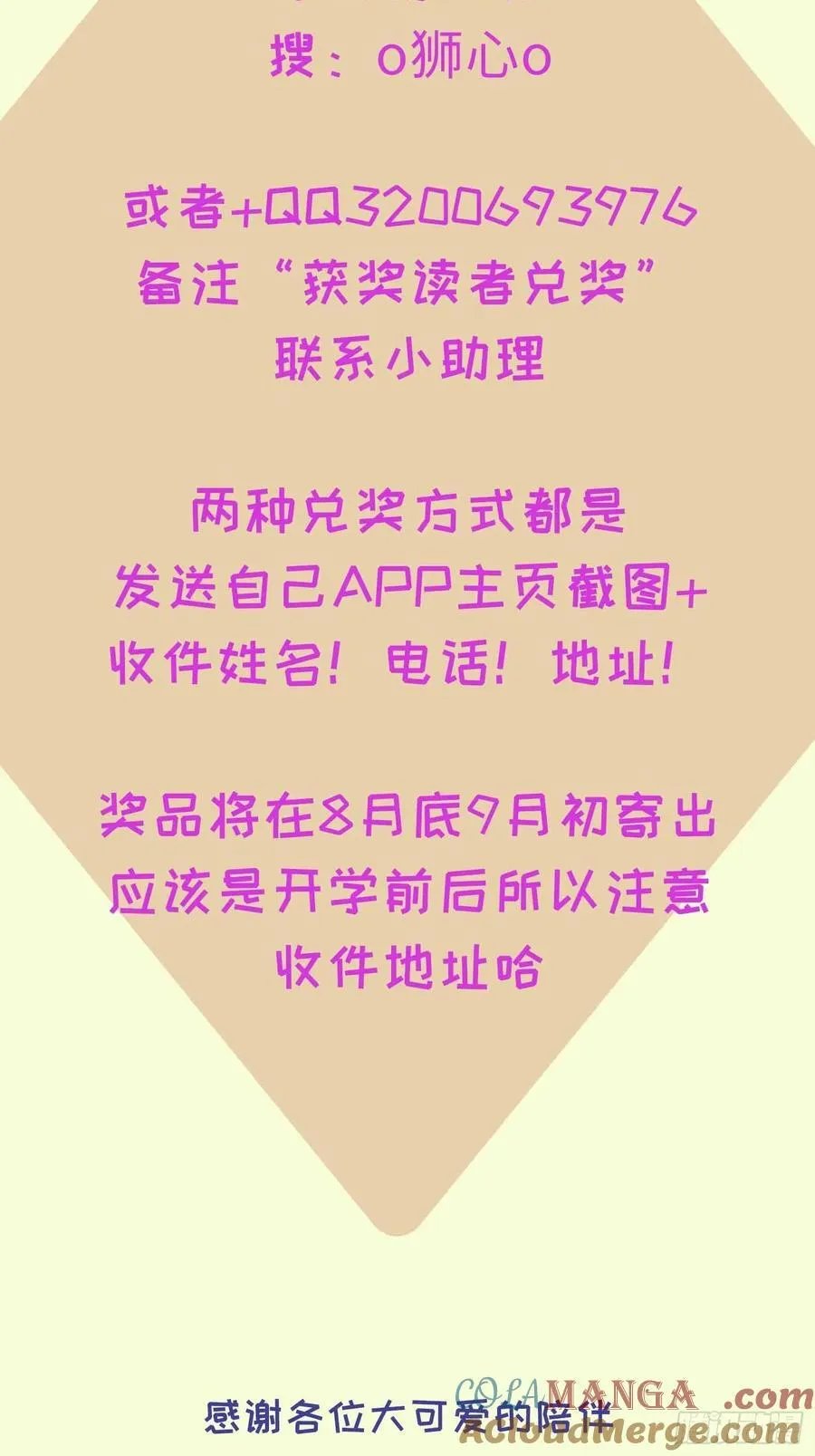 调休和开奖6