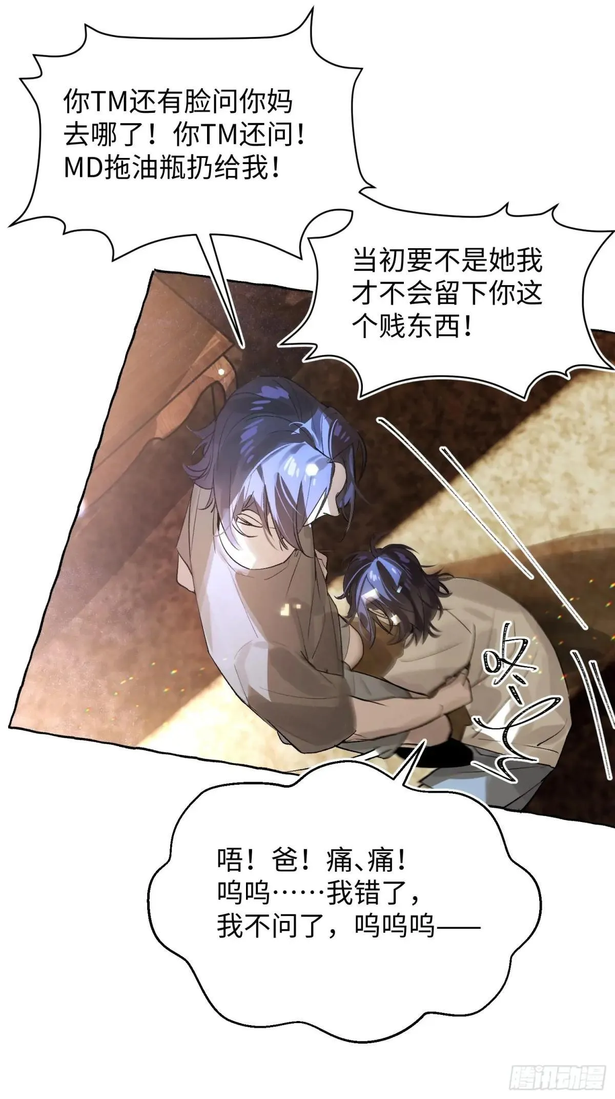 Ch.033 杀人考察16