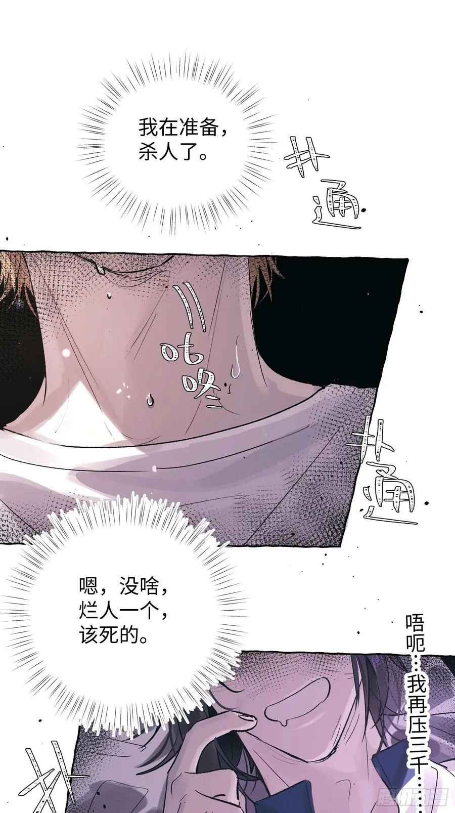 Ch.028 杀人考察38