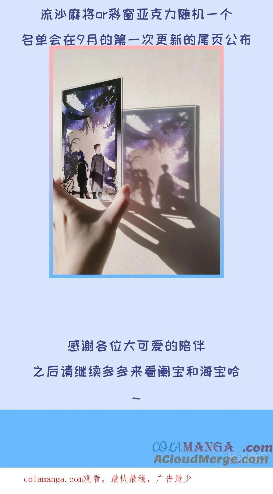 暑期夏日抽奖活动4