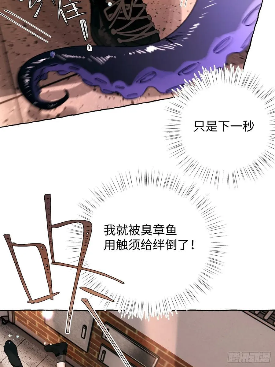 Ch.026 杀人考察13