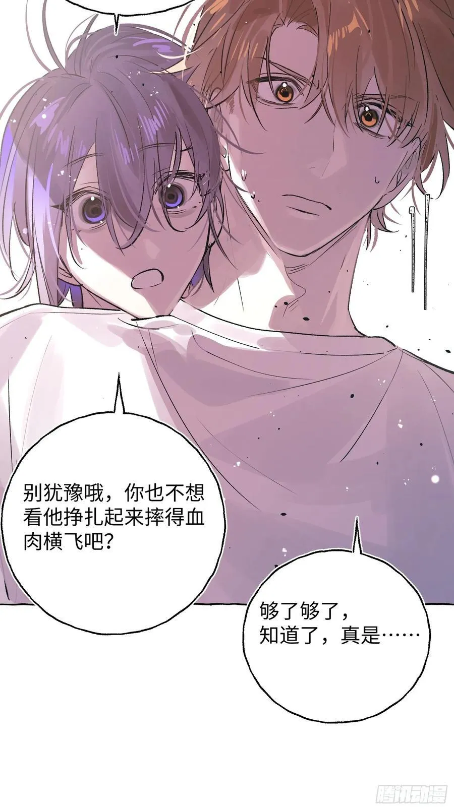 Ch.028 杀人考察35