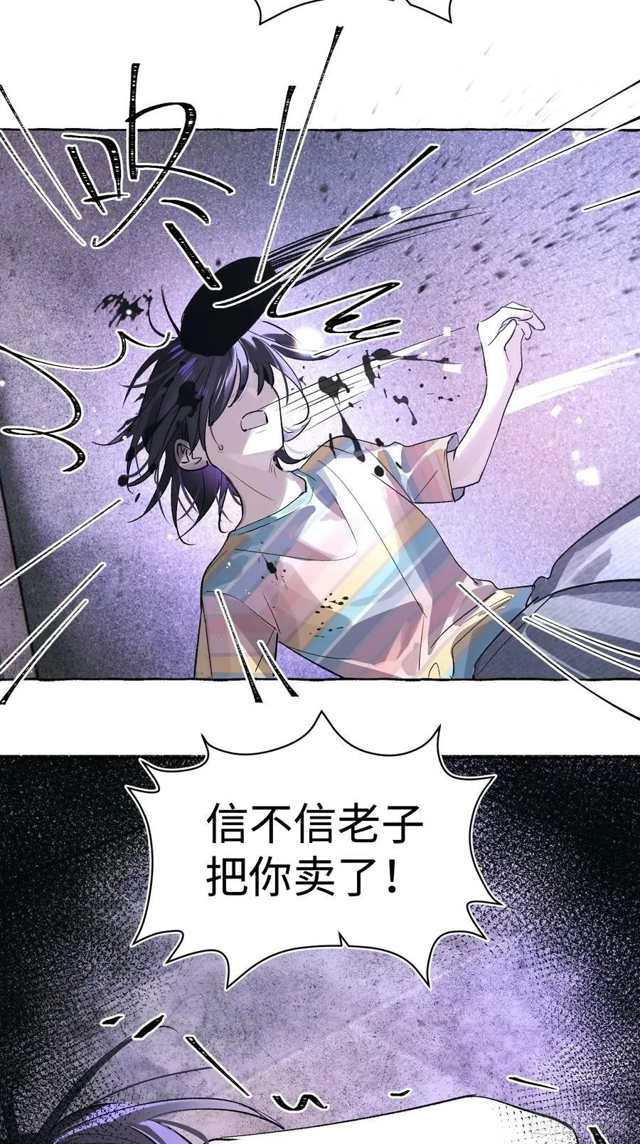 Ch.032 杀人考察44