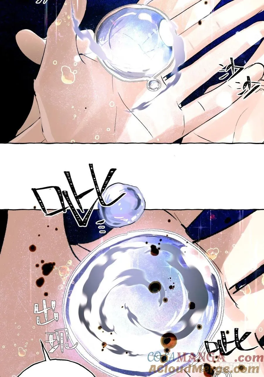 Ch.026 杀人考察39