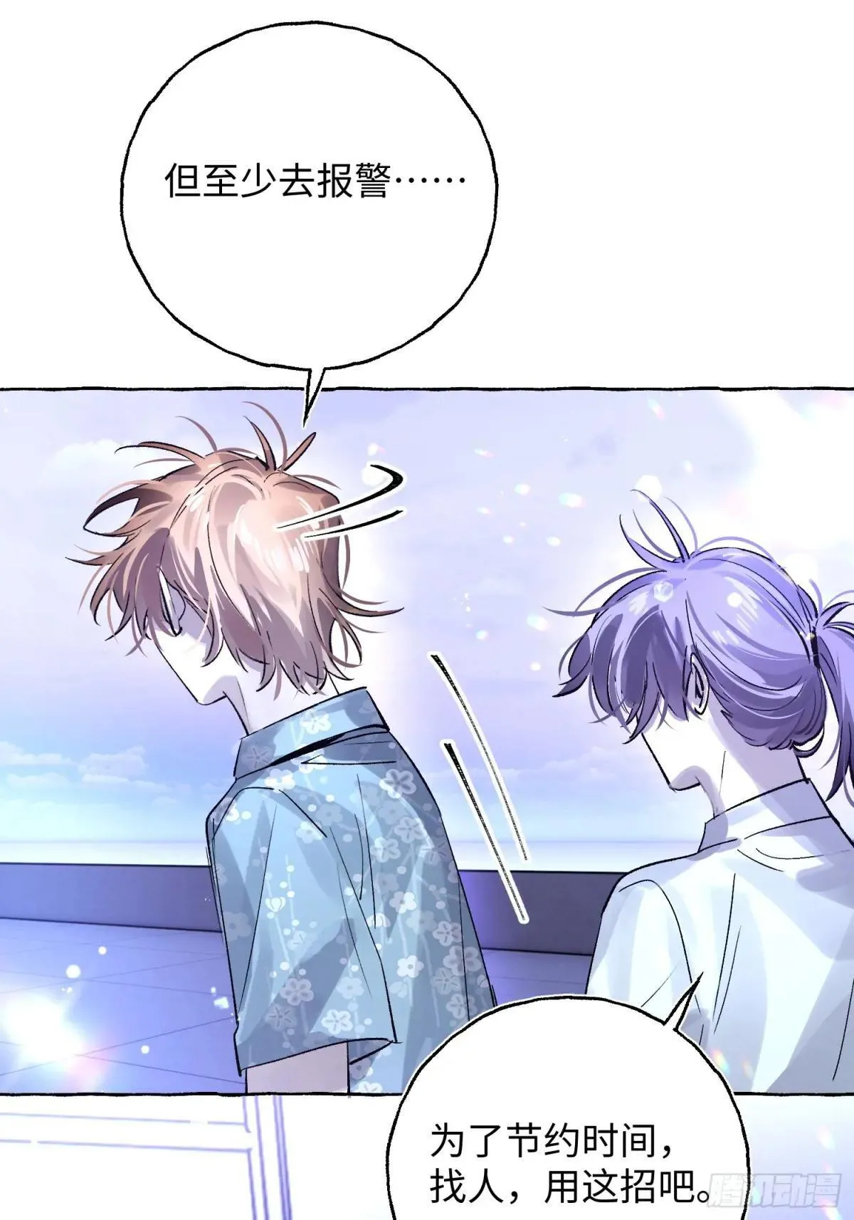 Ch.033 杀人考察30