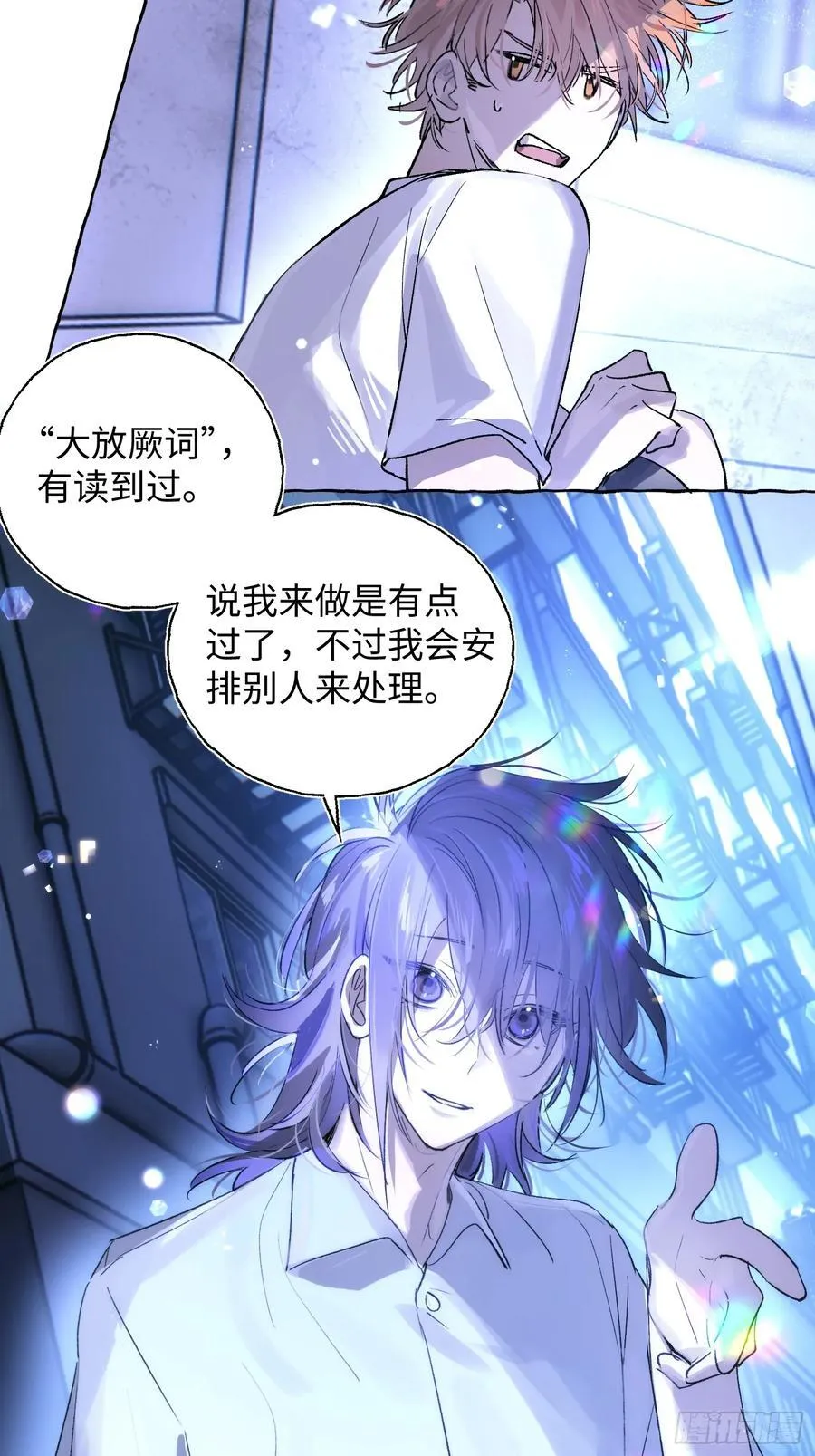 Ch.025 杀人考察7