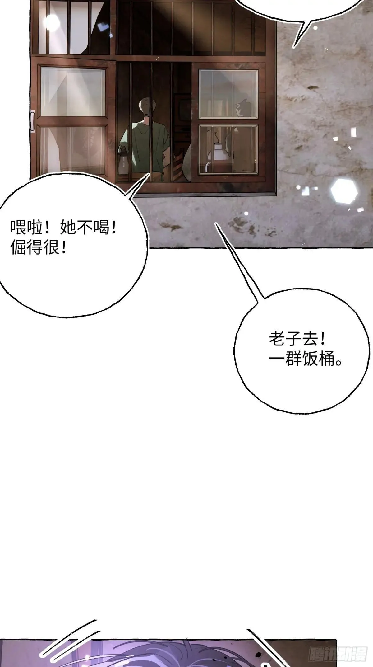 Ch.034 杀人考察24
