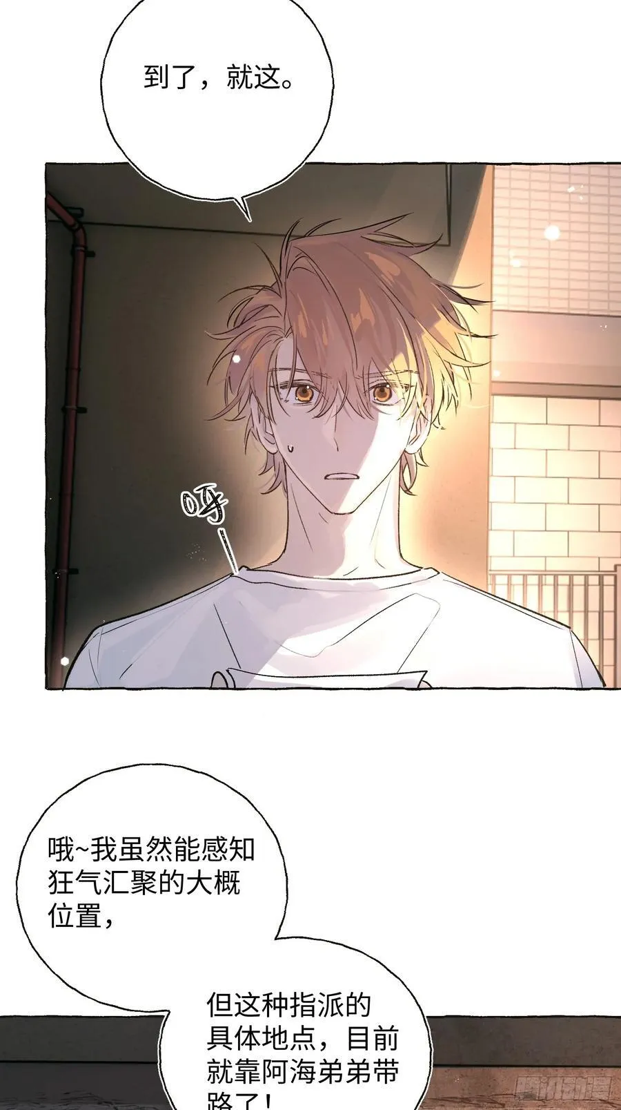 Ch.025 杀人考察43