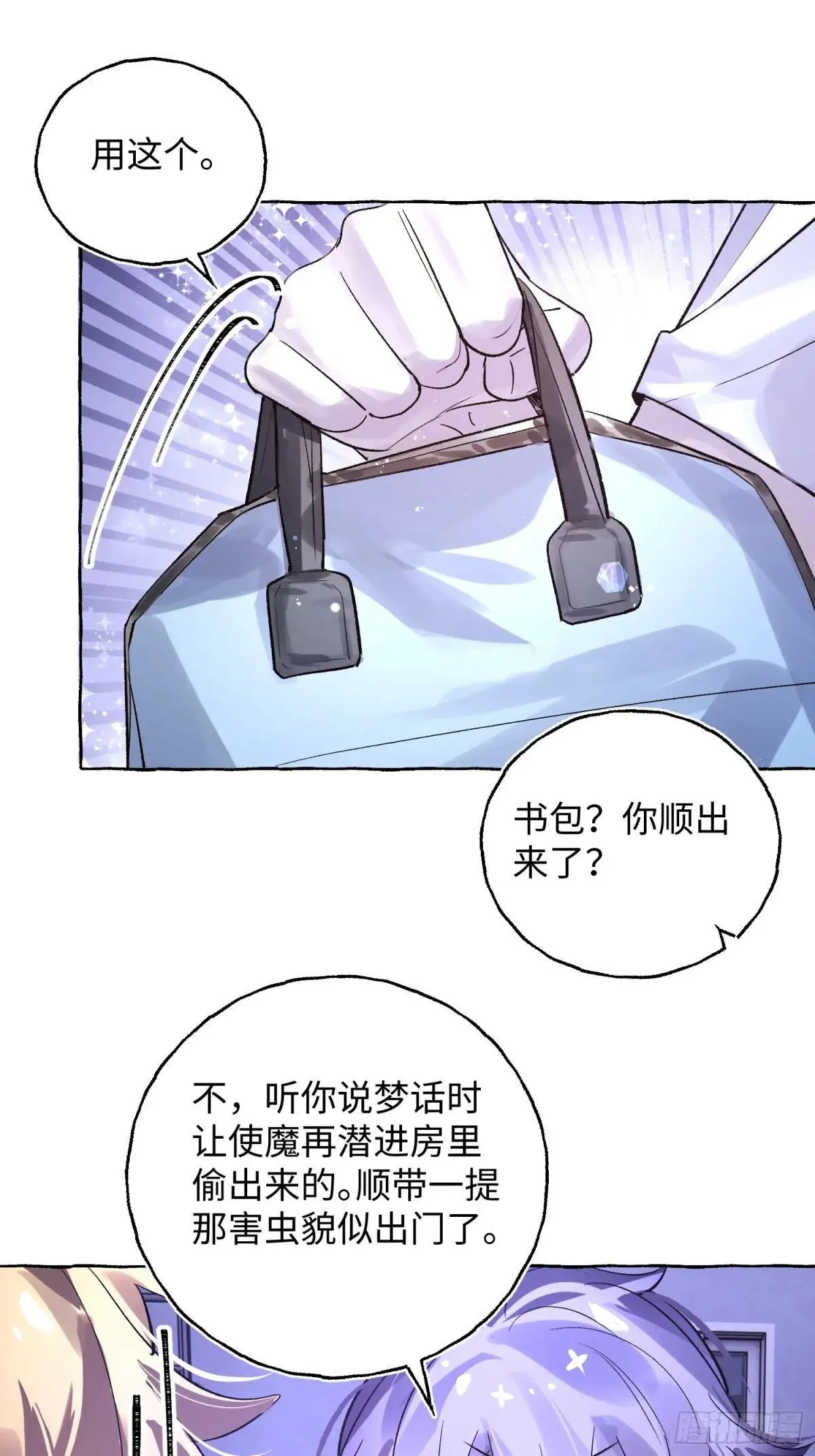 Ch.033 杀人考察33