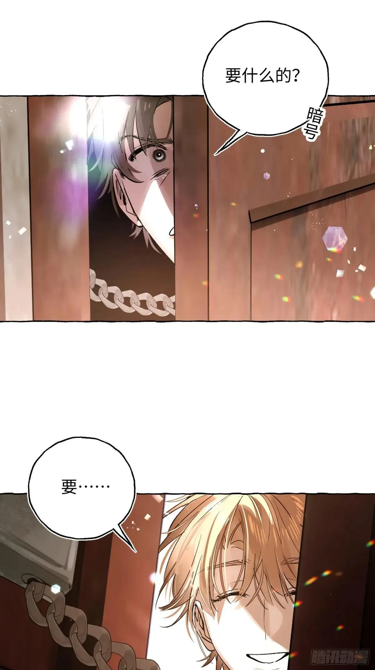 Ch.034 杀人考察33