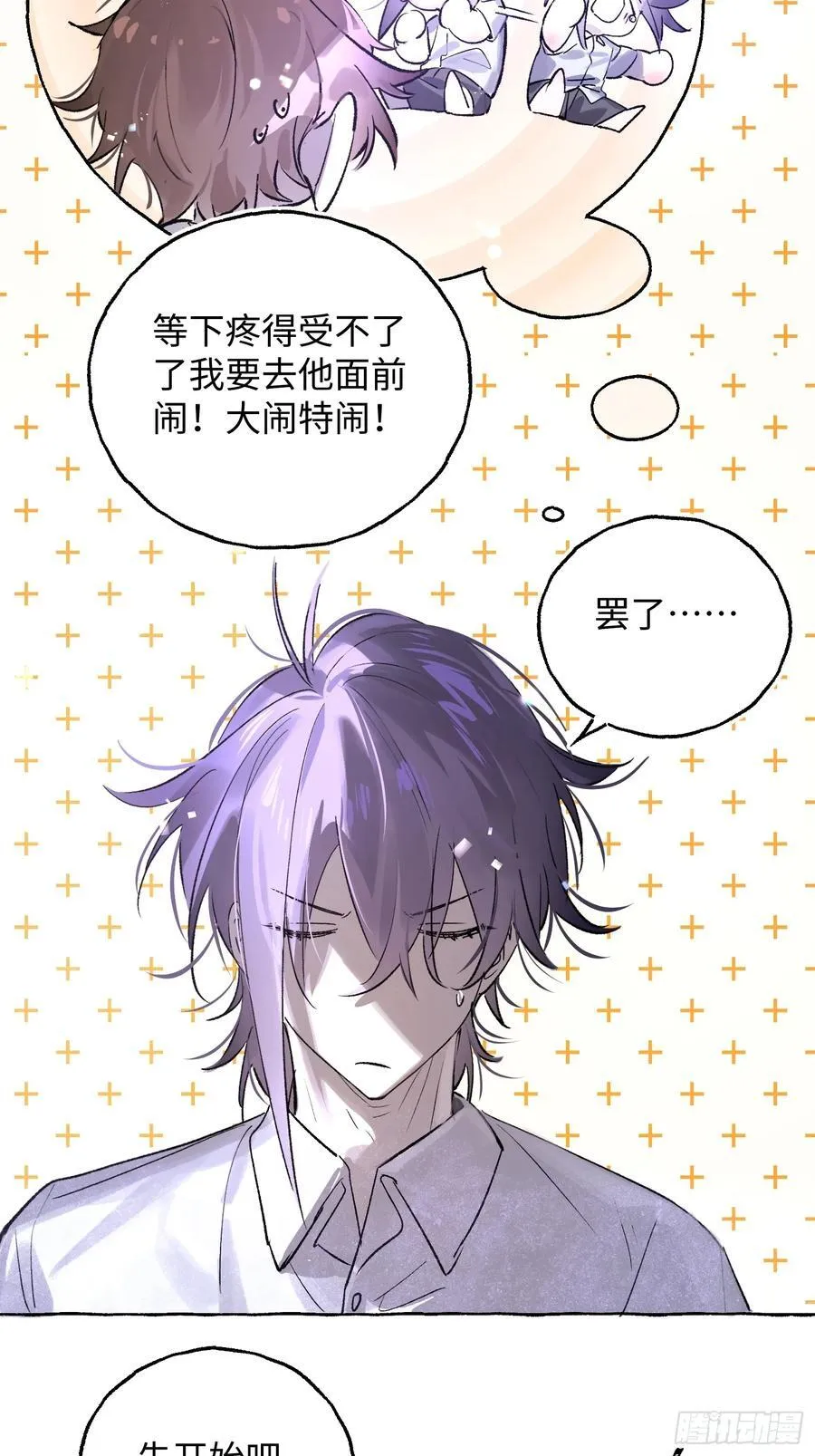 Ch.031 杀人考察13