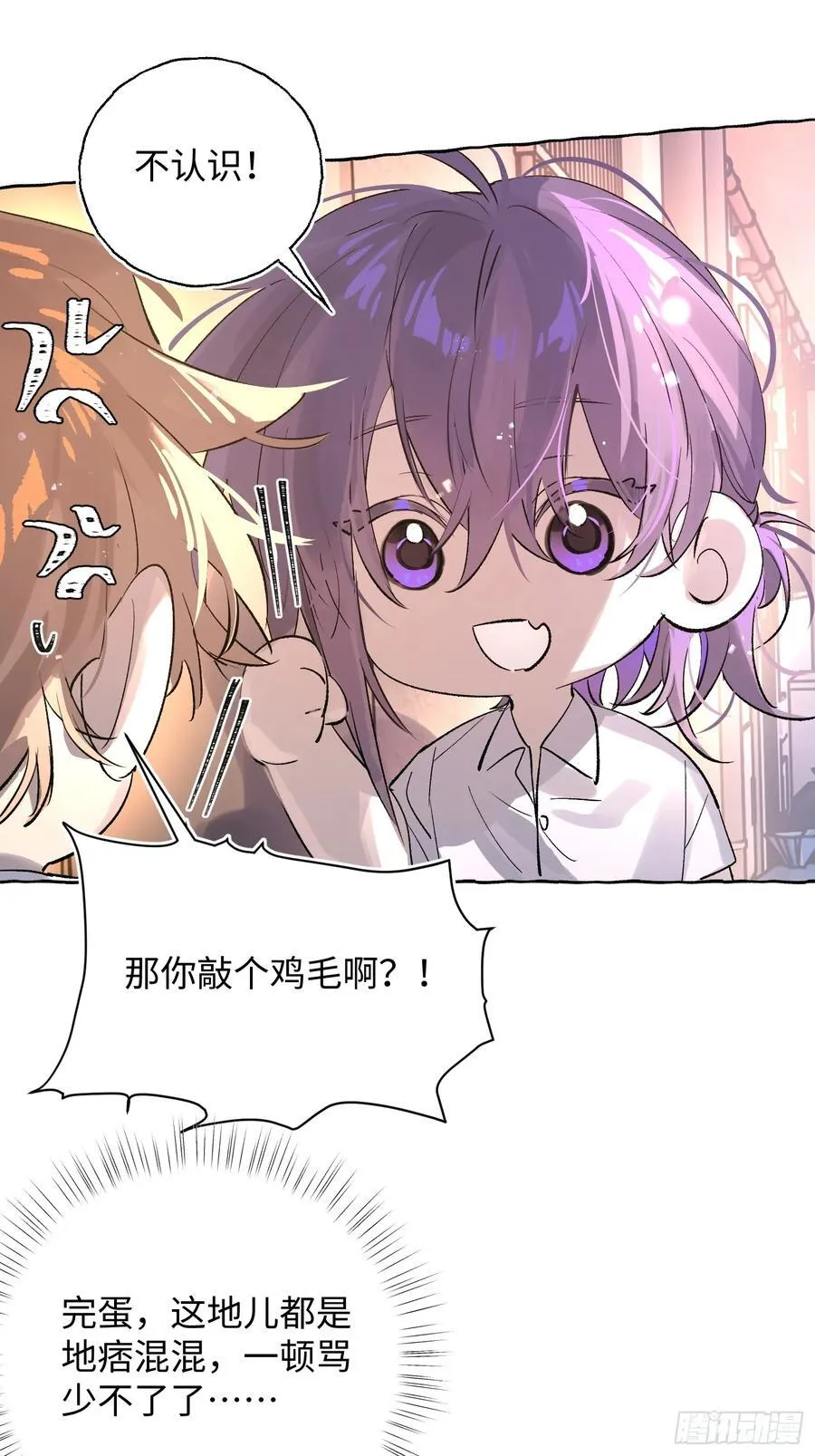 Ch.025 杀人考察46