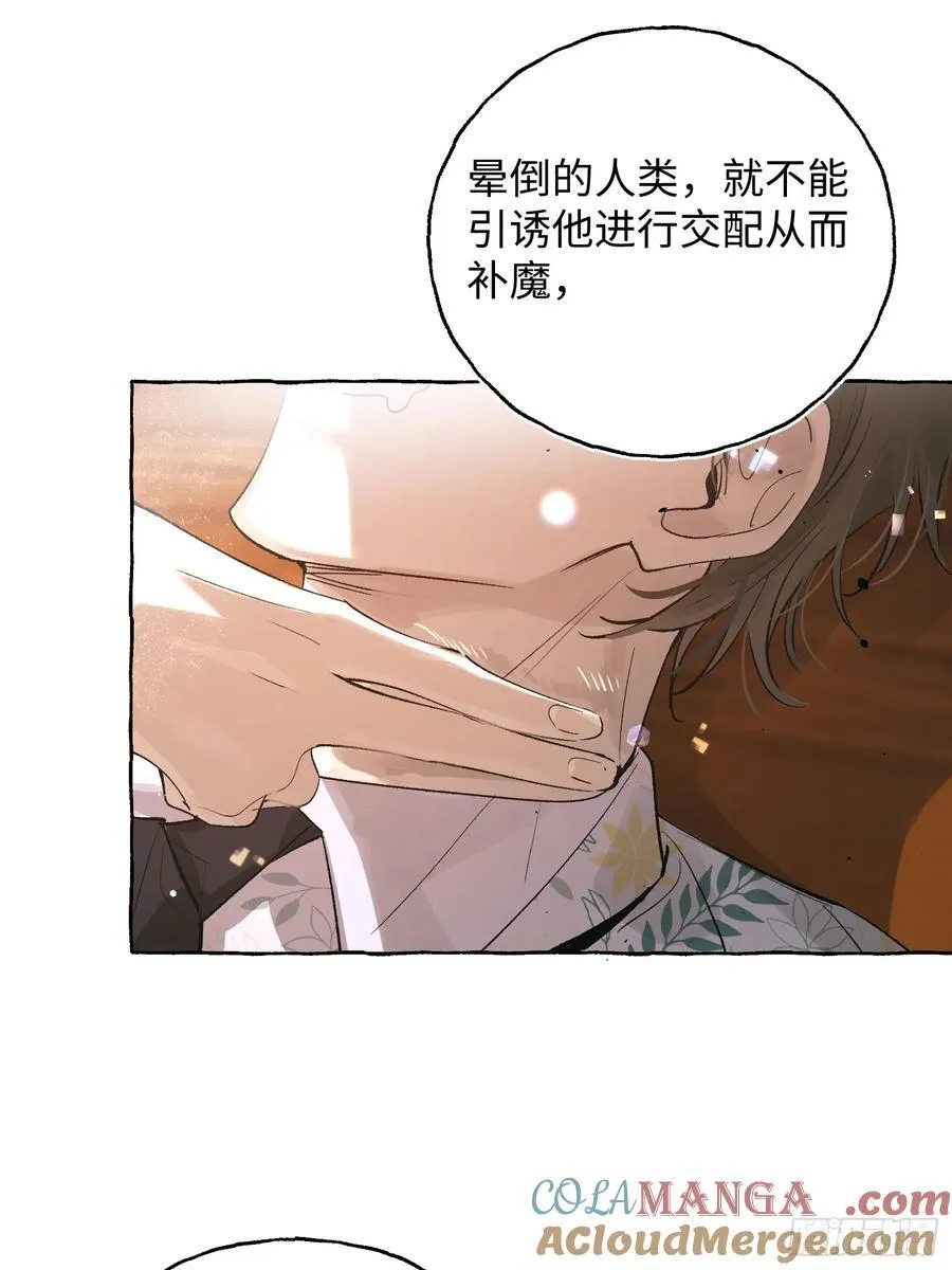 Ch.032 杀人考察12
