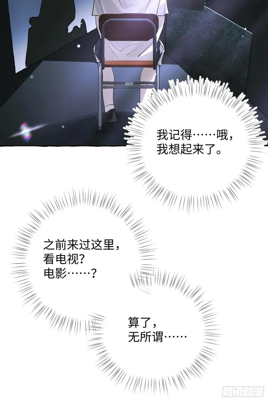 Ch.032 杀人考察41