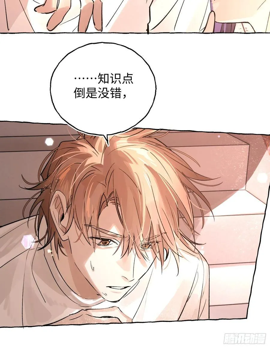 Ch.026 杀人考察25