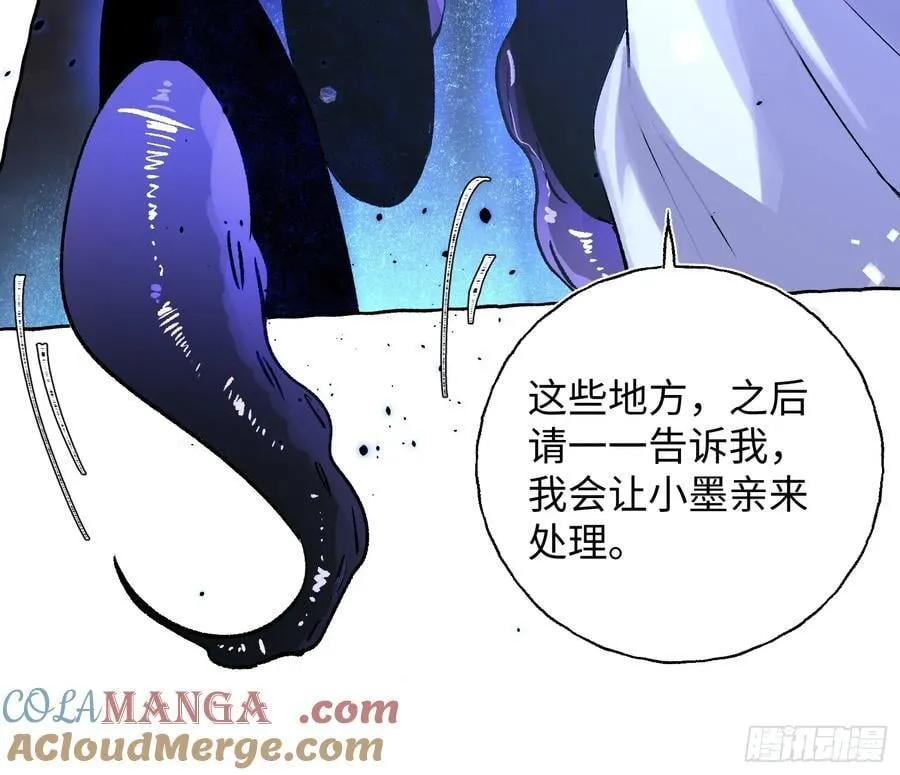 Ch.025 杀人考察9