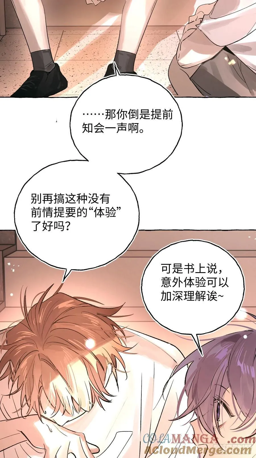 Ch.026 杀人考察24