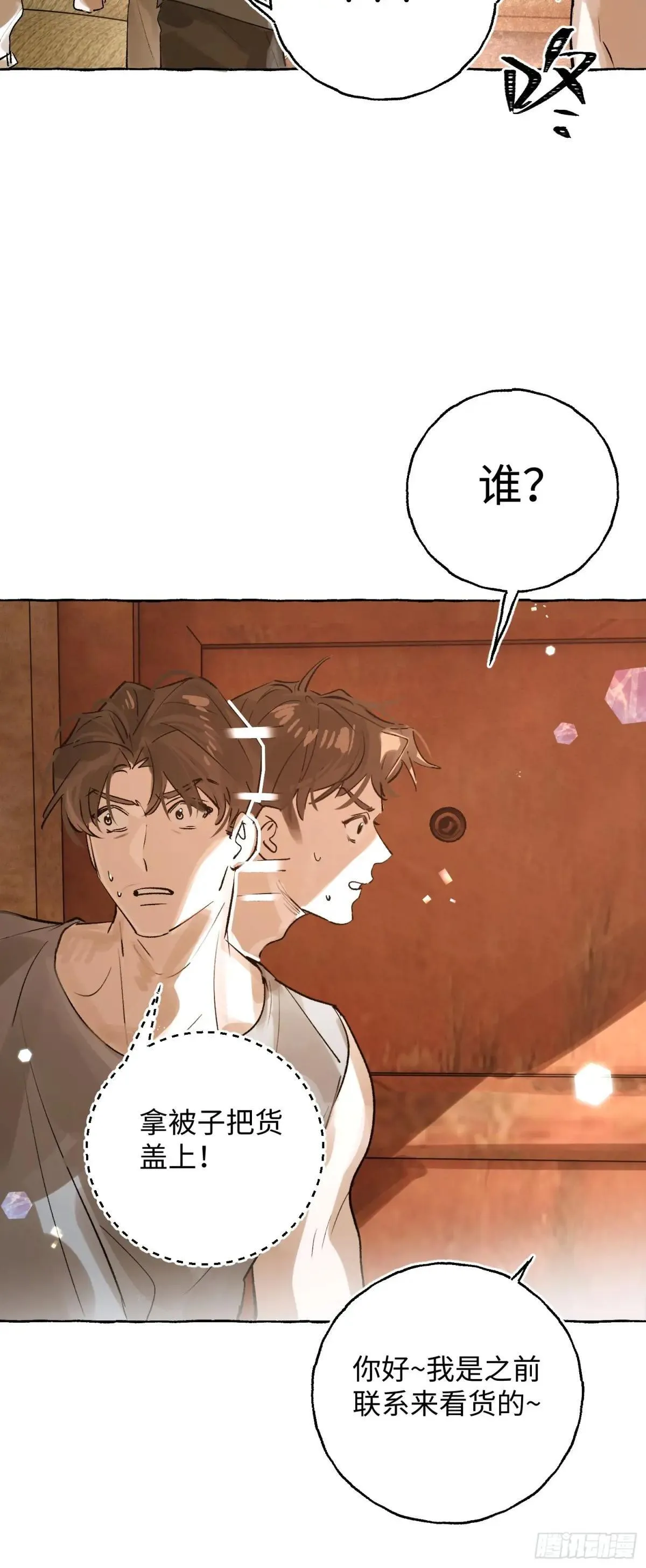 Ch.034 杀人考察32