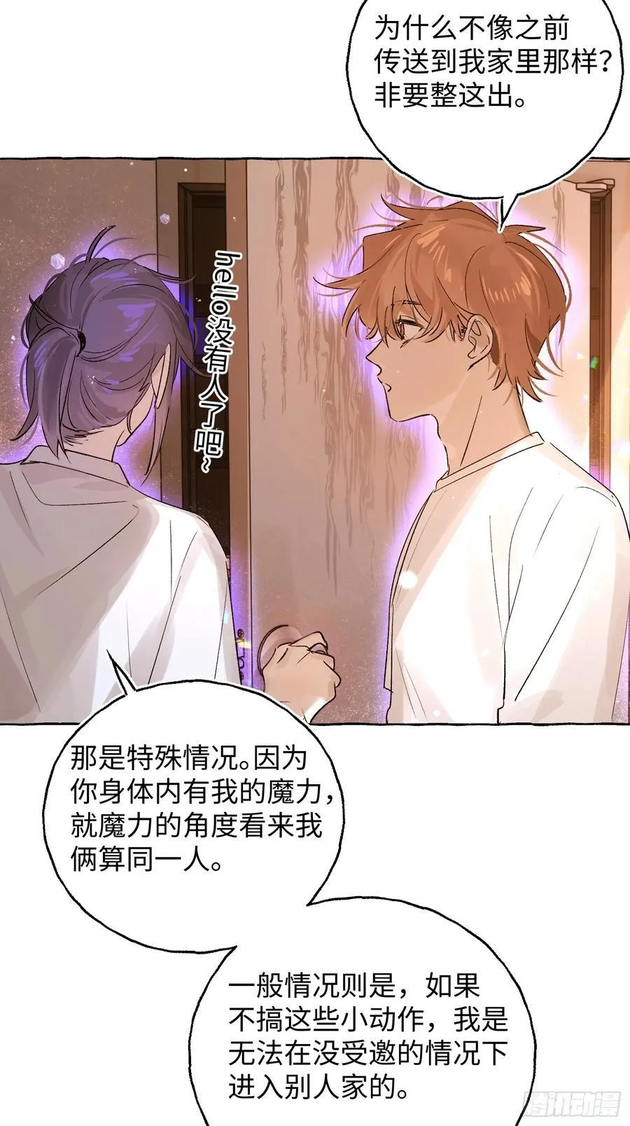 Ch.027 杀人考察38