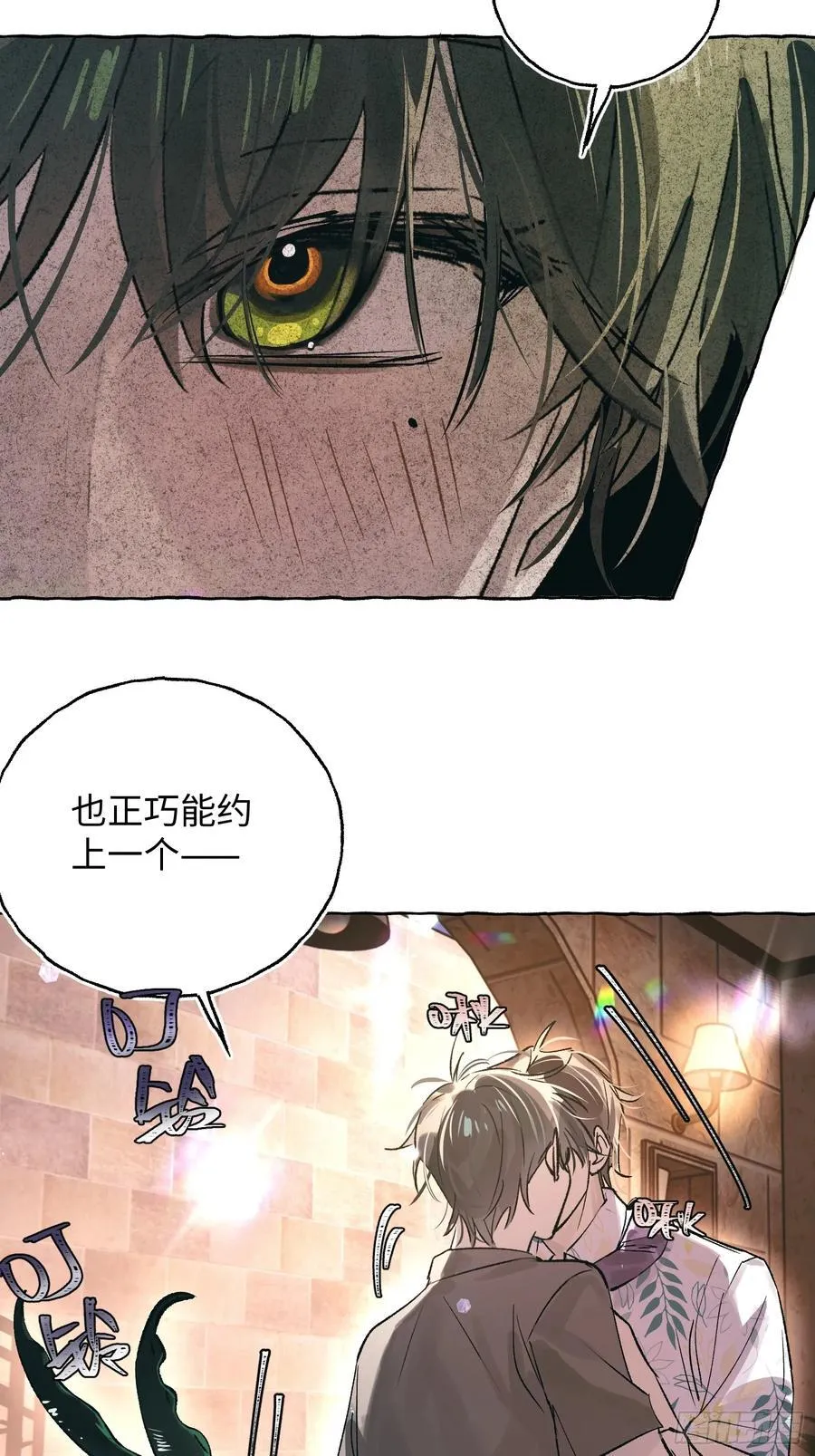 Ch.031 杀人考察46