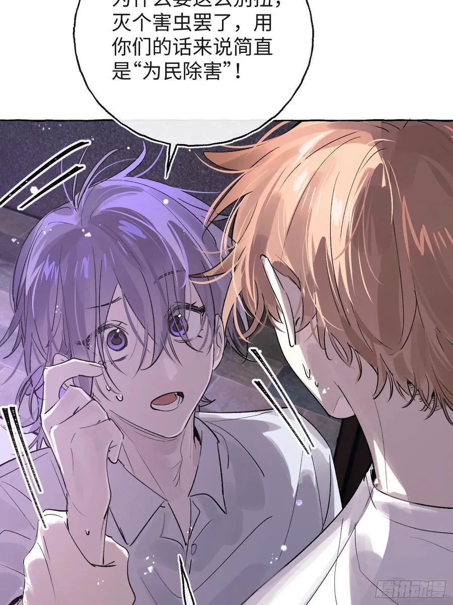 Ch.029 杀人考察16