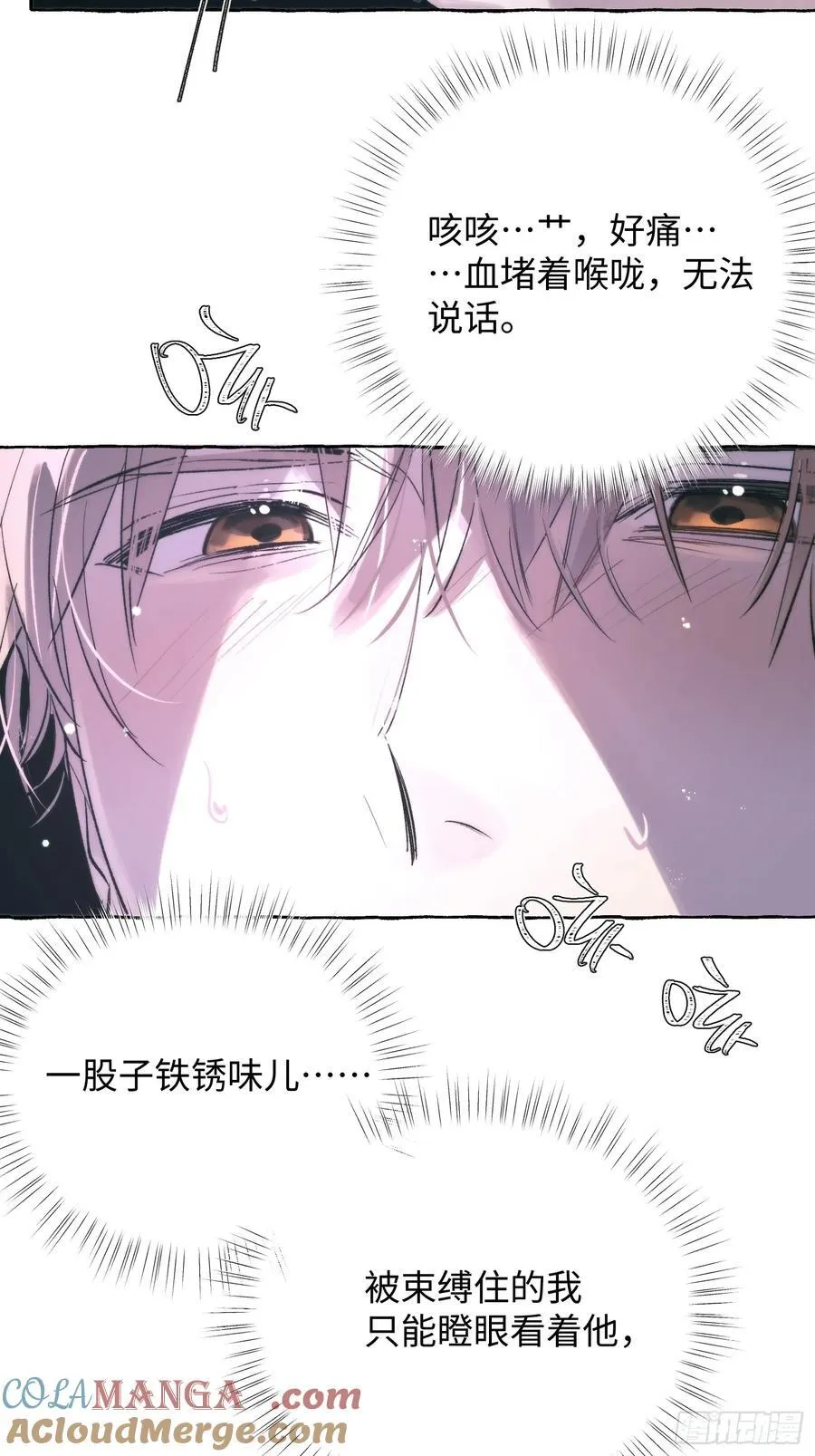 Ch.030 杀人考察6