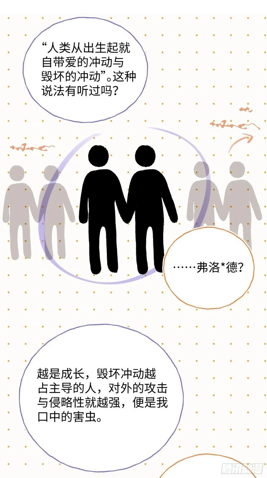 Ch.027 杀人考察7