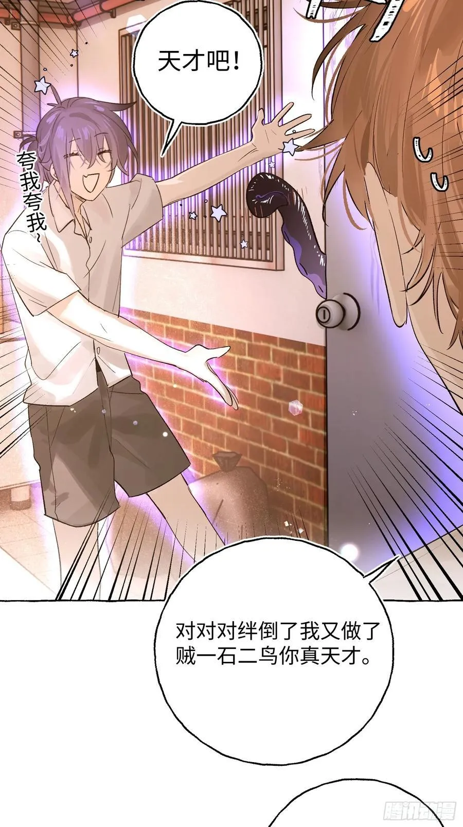 Ch.027 杀人考察37