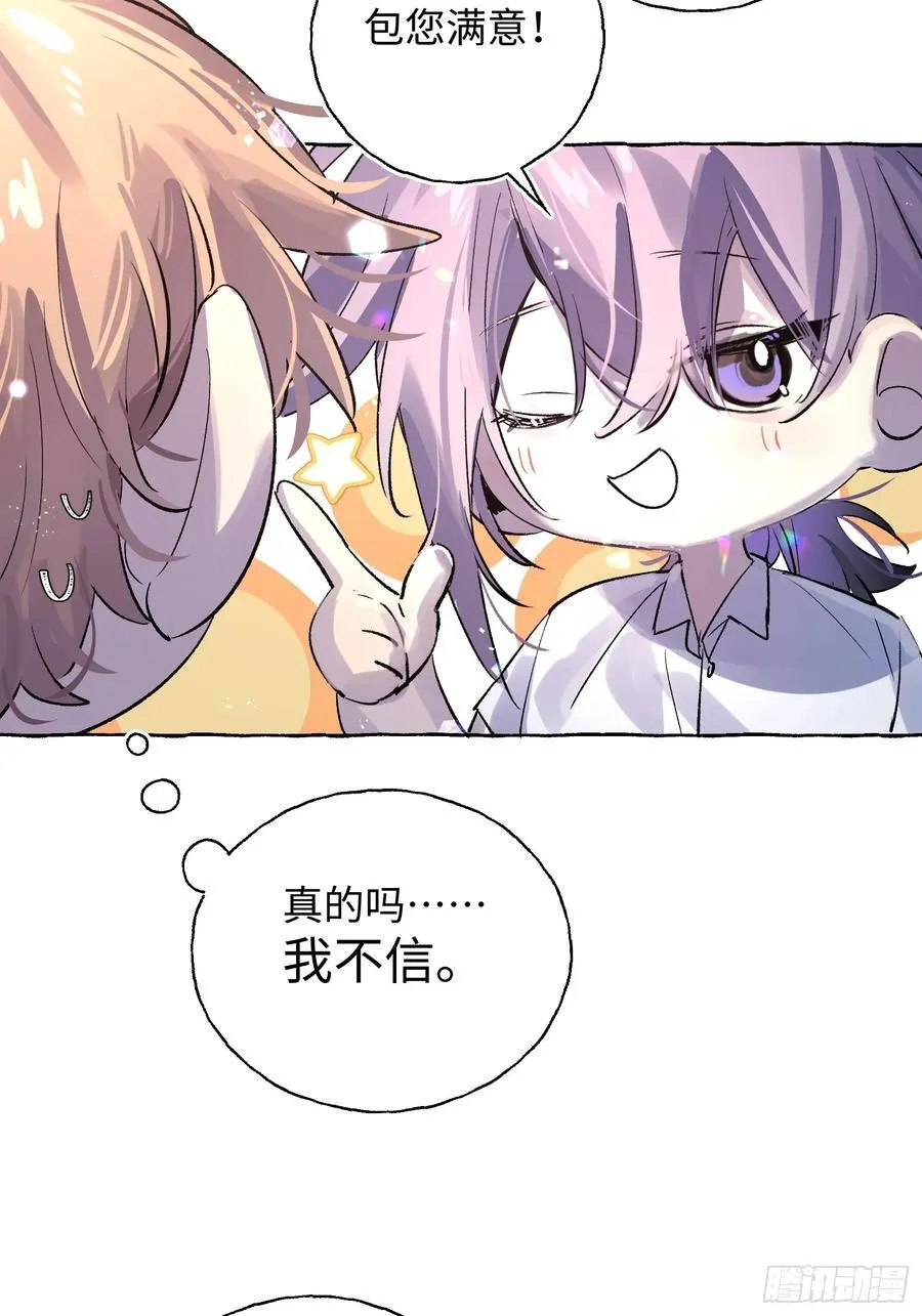 Ch.025 杀人考察31