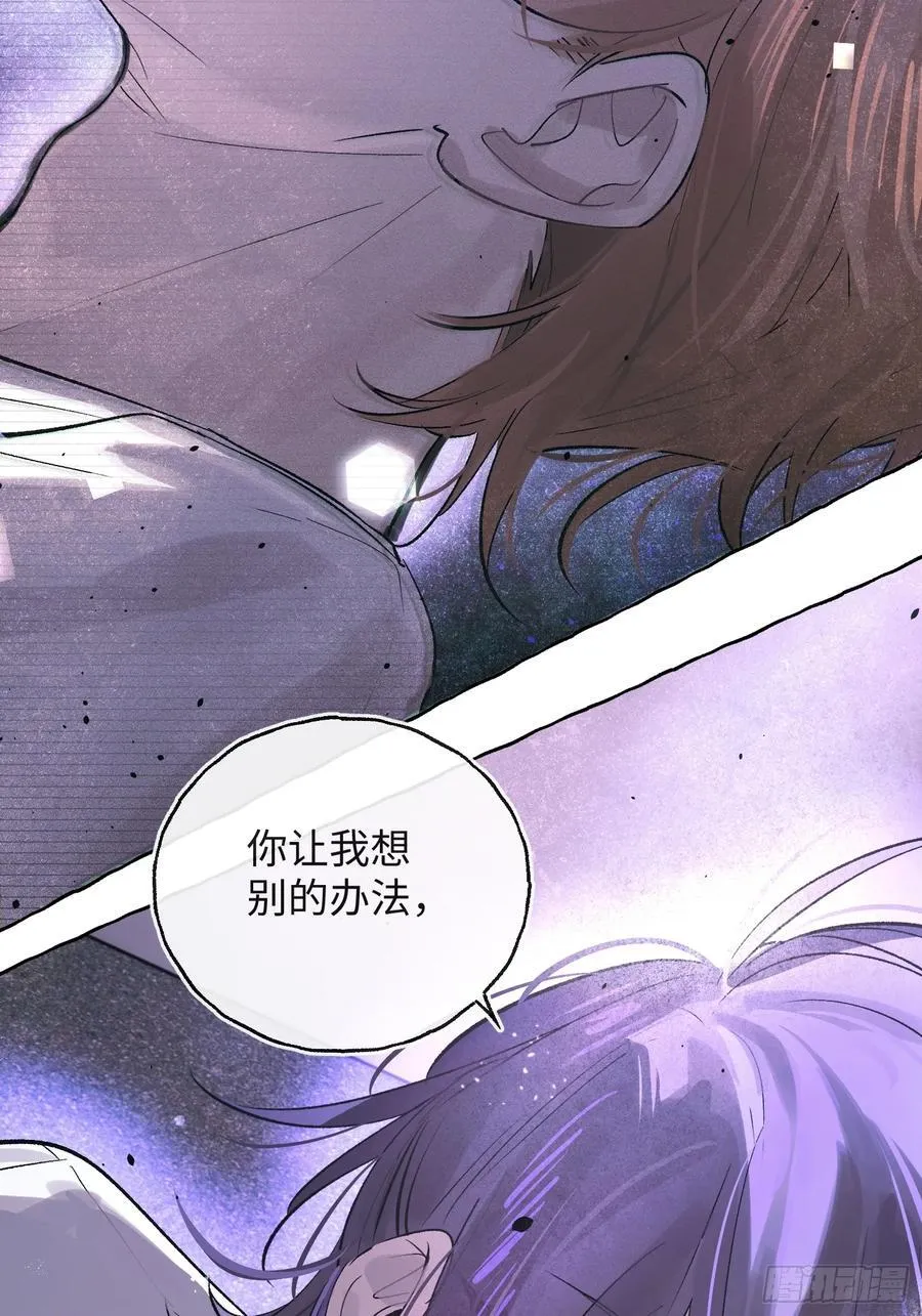 Ch.029 杀人考察37