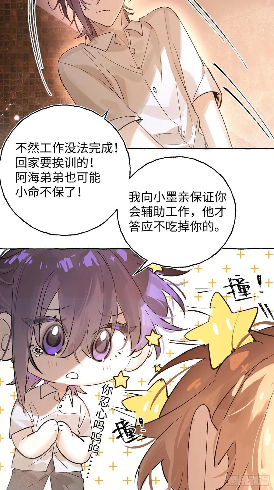 Ch.027 杀人考察25