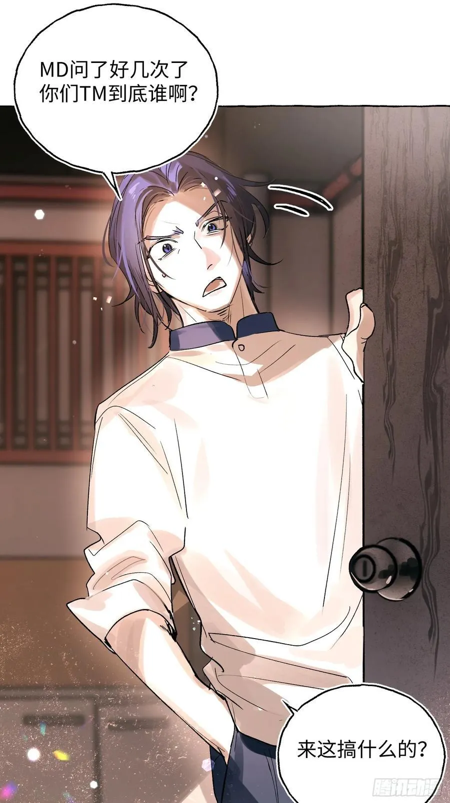 Ch.026 杀人考察19