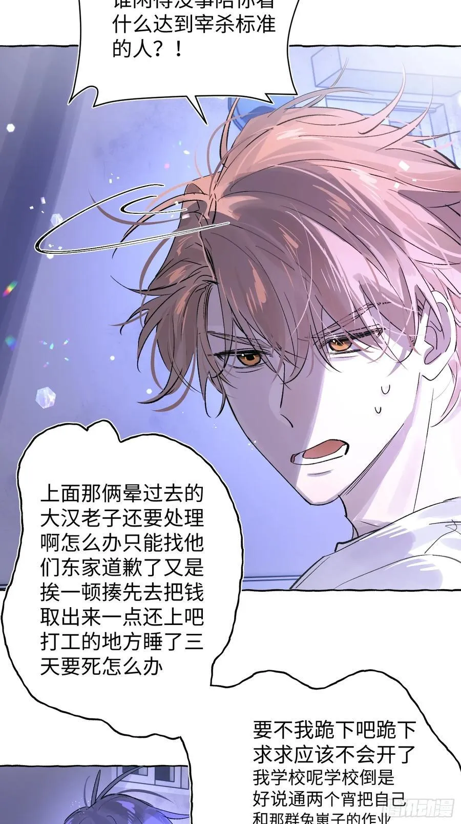 Ch.025 杀人考察5