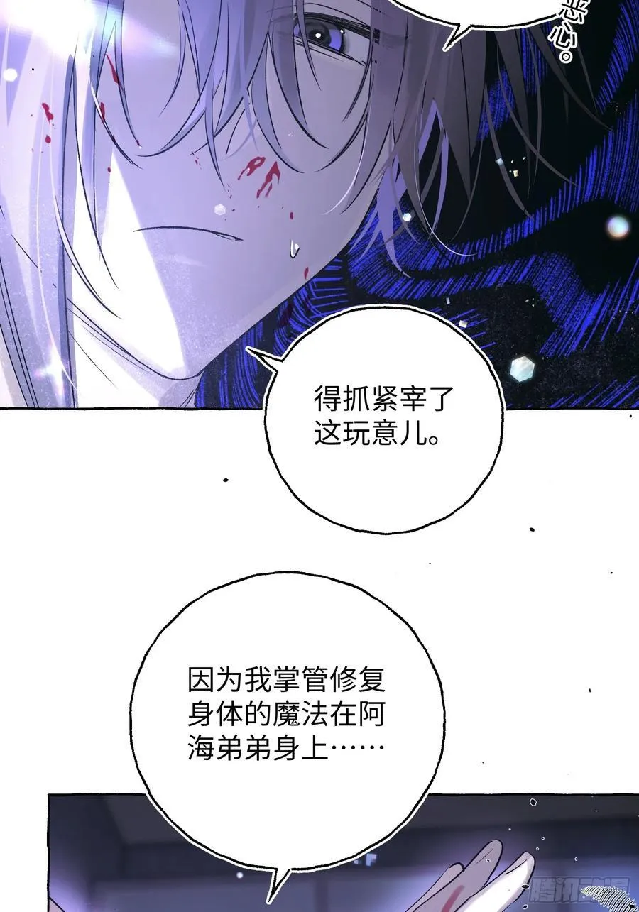 Ch.031 杀人考察10
