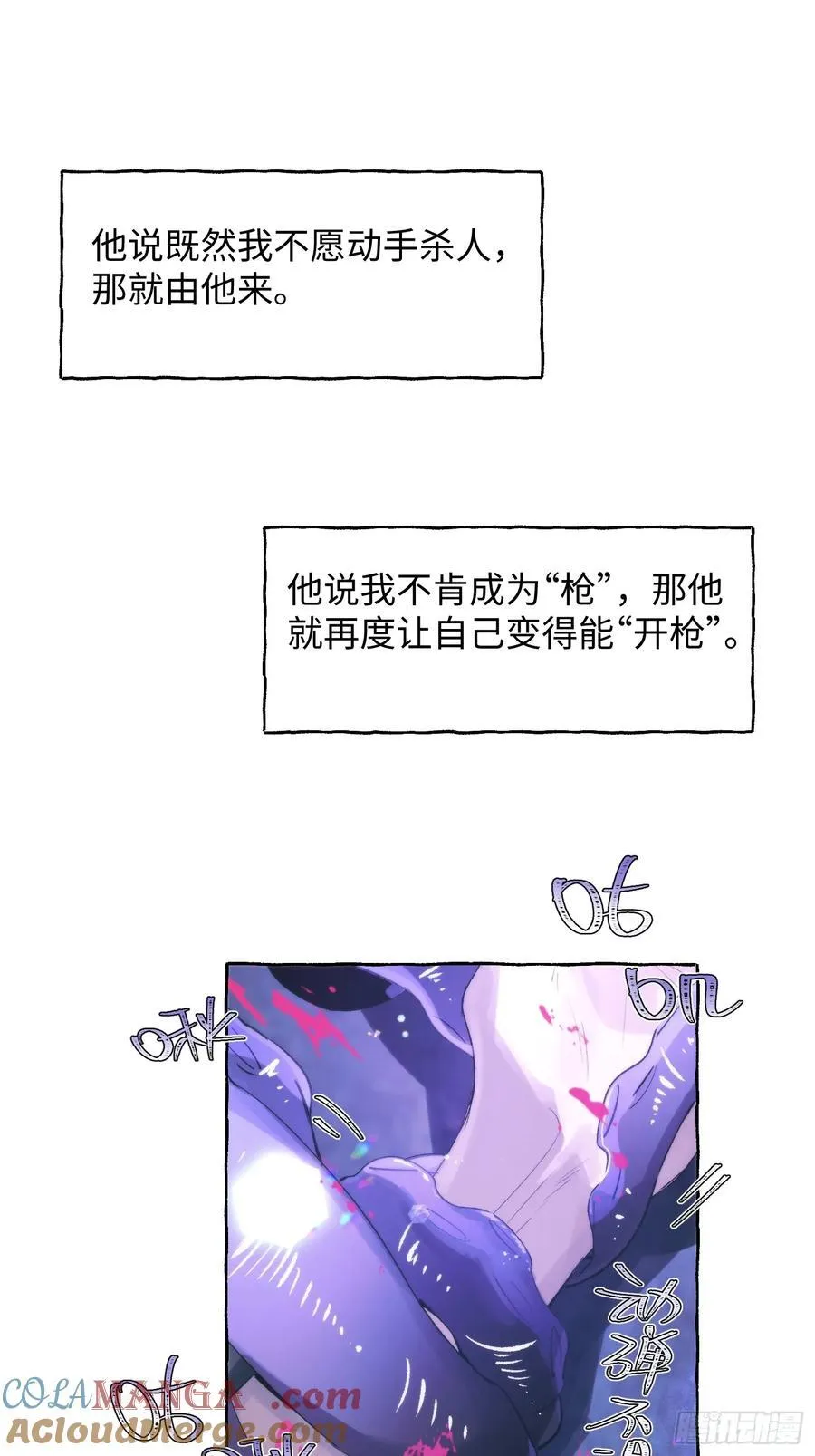 Ch.030 杀人考察3