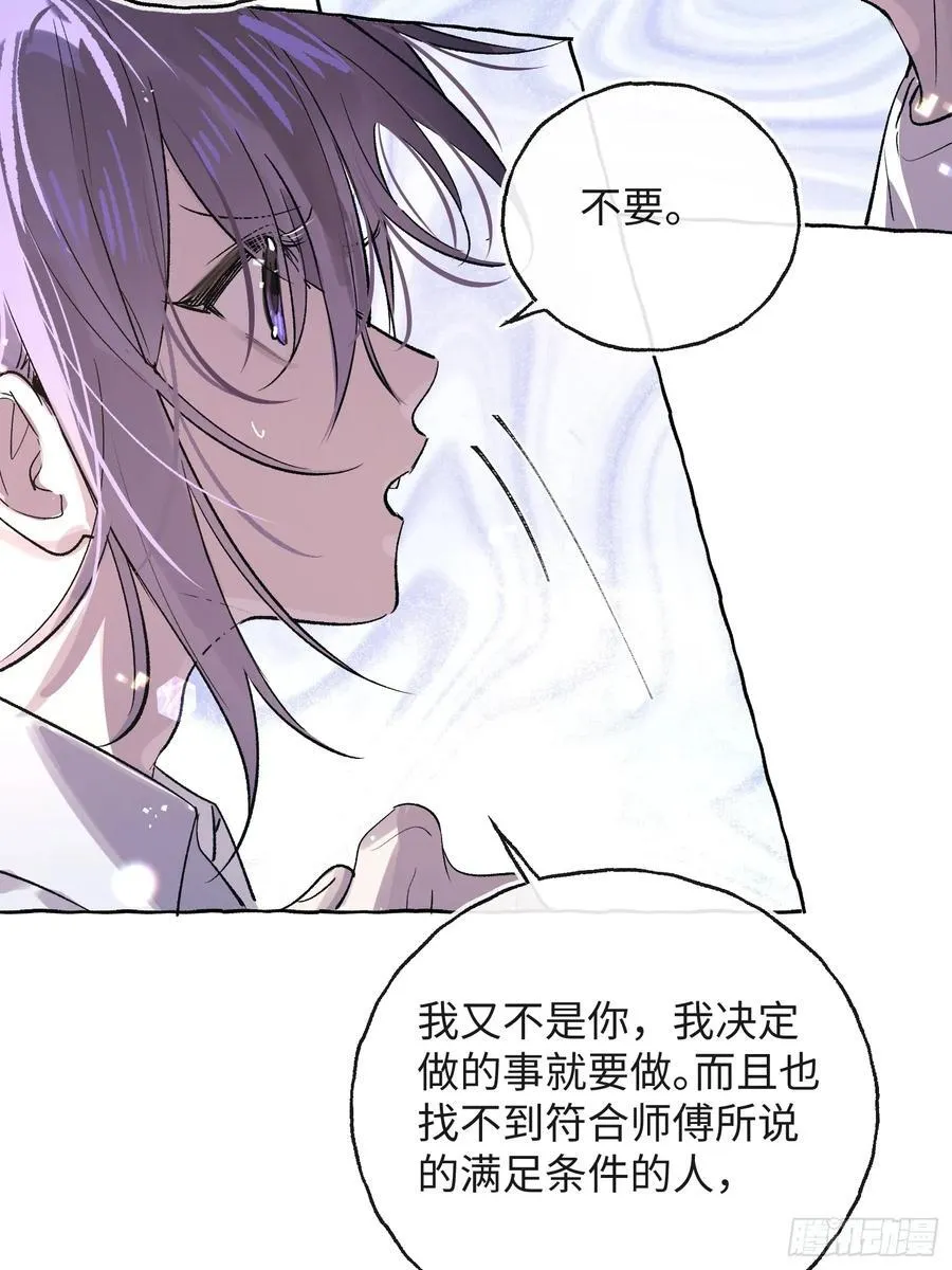 Ch.029 杀人考察22