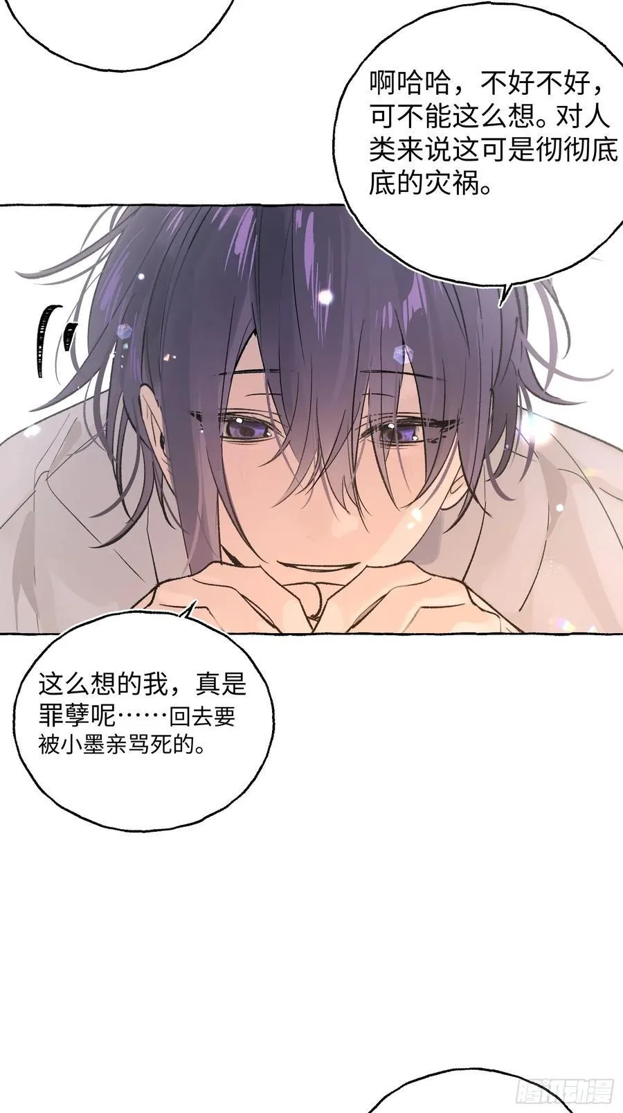 Ch.026 杀人考察52
